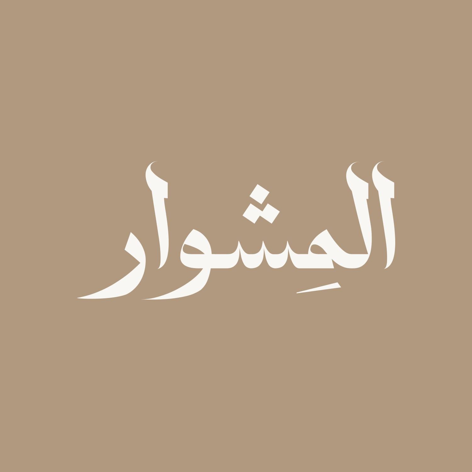 عميل