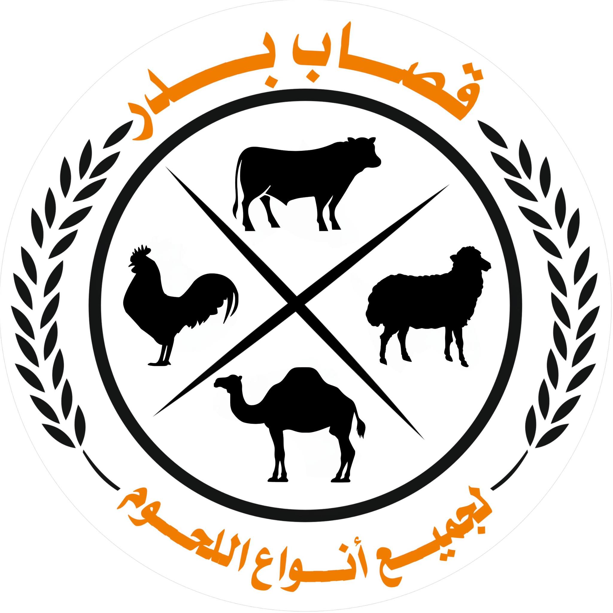 عميل