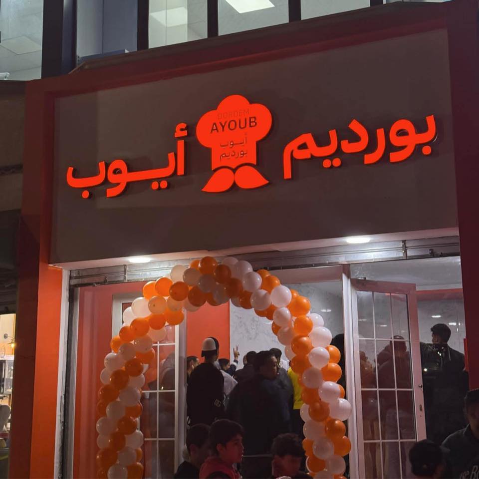 عميل