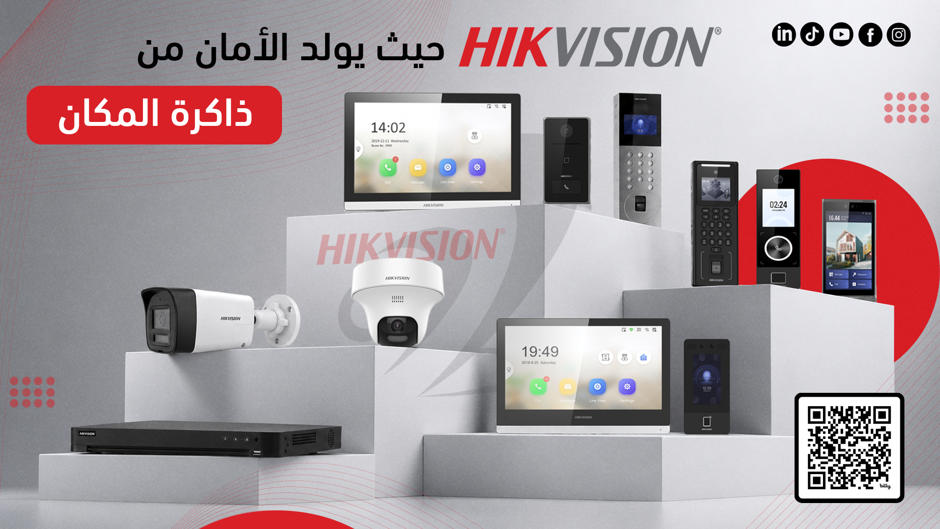 بانر العلامة للحاسبات والتقنية 2