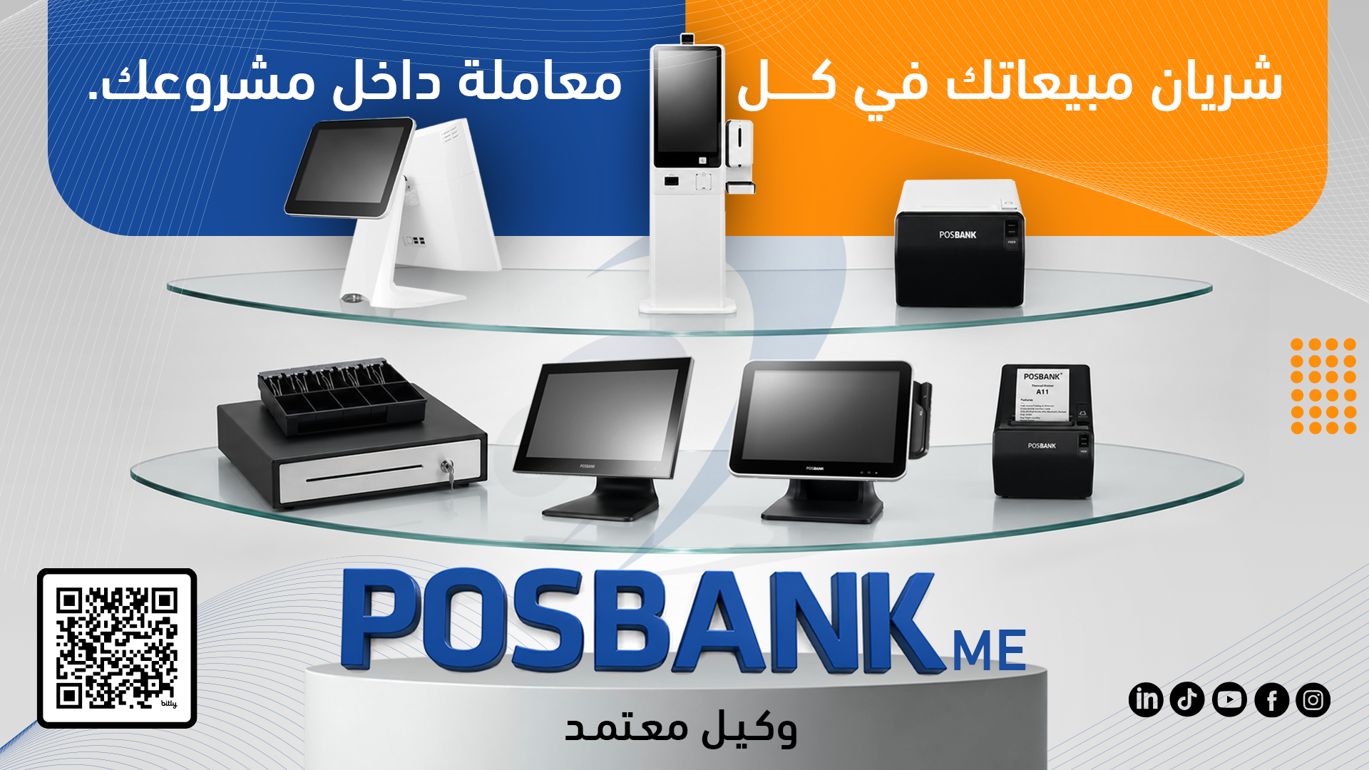 بانر العلامة للحاسبات والتقنية 3