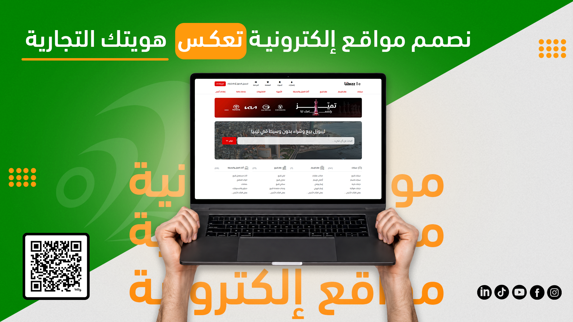 بانر العلامة للحاسبات والتقنية 5
