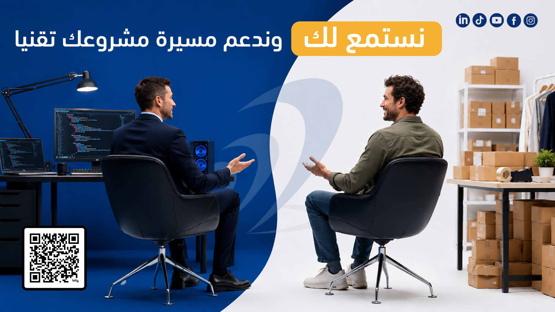 بانر العلامة للحاسبات والتقنية 6